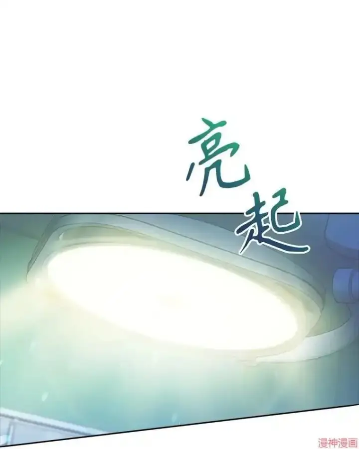 《升级医生崔基石》第60话图99