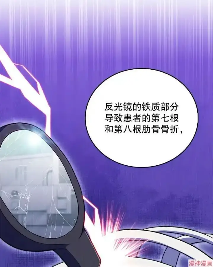 《升级医生崔基石》第63话图10