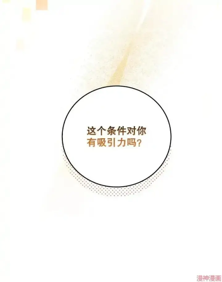 《升级医生崔基石》第63话图102