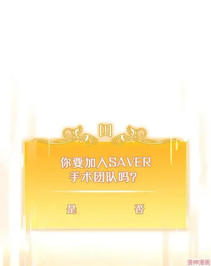 《升级医生崔基石》第63话图104
