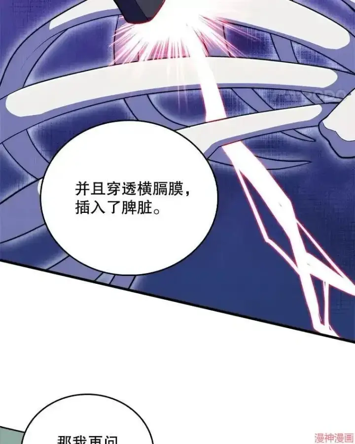 《升级医生崔基石》第63话图11