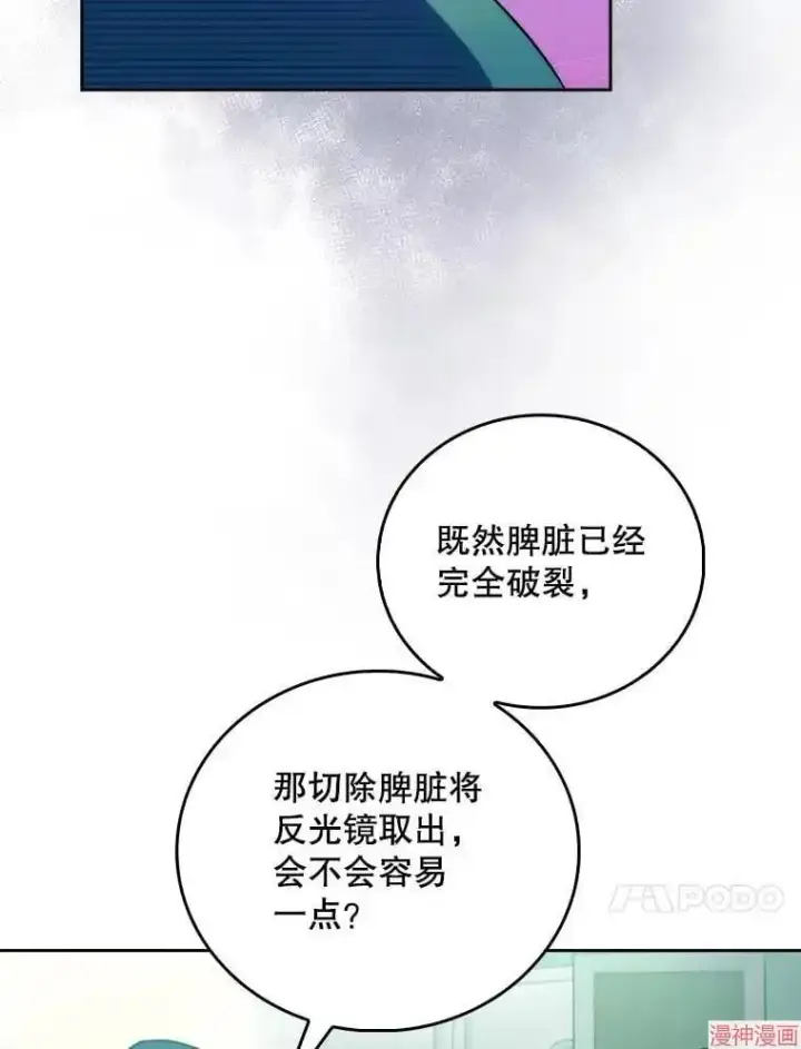 《升级医生崔基石》第63话图17