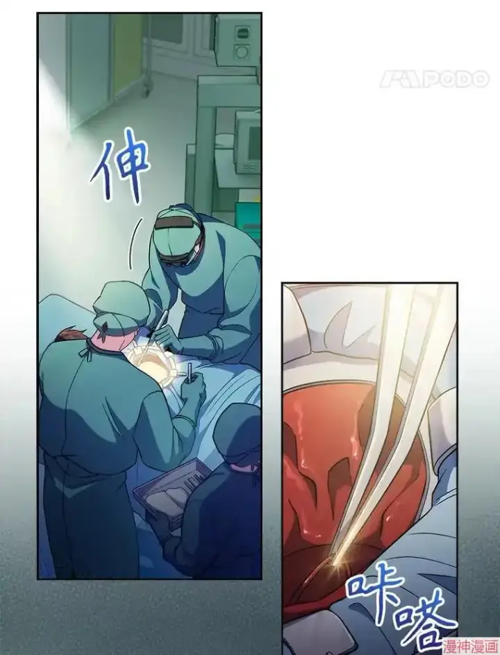《升级医生崔基石》第63话图21