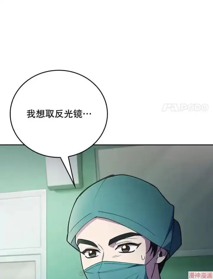 《升级医生崔基石》第63话图26