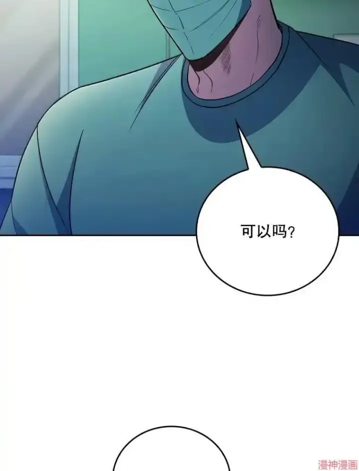 《升级医生崔基石》第63话图29