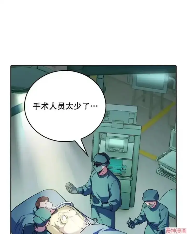 《升级医生崔基石》第63话图3