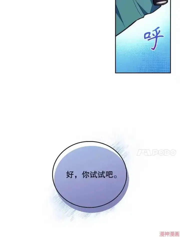 《升级医生崔基石》第63话图33