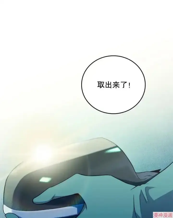 《升级医生崔基石》第63话图36