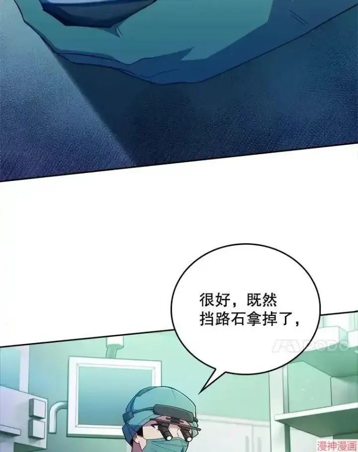《升级医生崔基石》第63话图37
