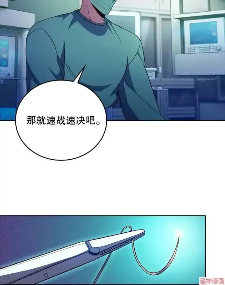 《升级医生崔基石》第63话图38