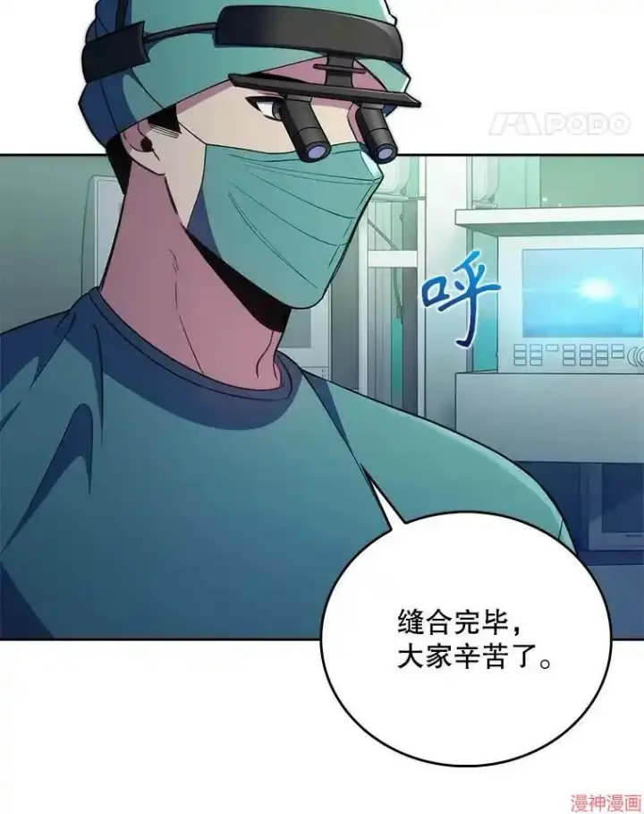 《升级医生崔基石》第63话图41