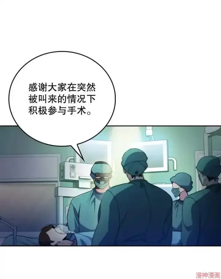 《升级医生崔基石》第63话图42
