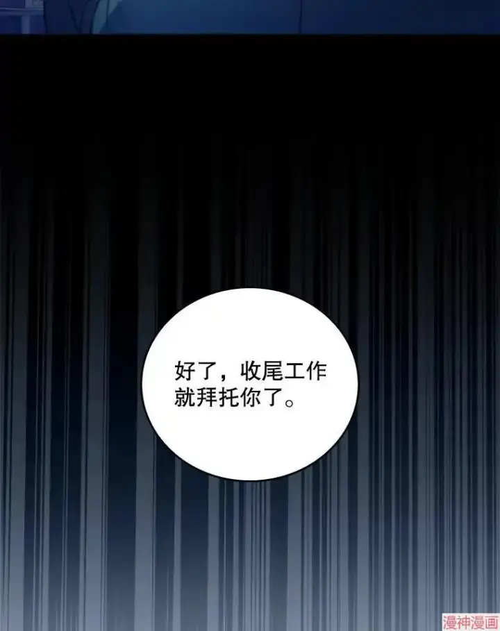 《升级医生崔基石》第63话图45
