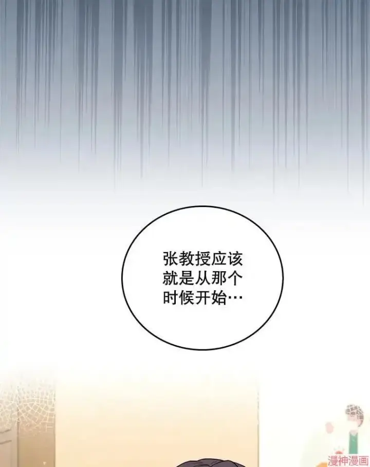 《升级医生崔基石》第63话图46