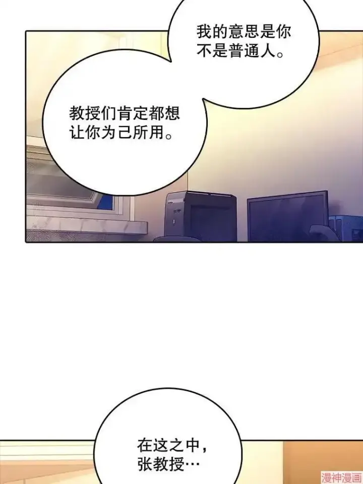 《升级医生崔基石》第63话图52