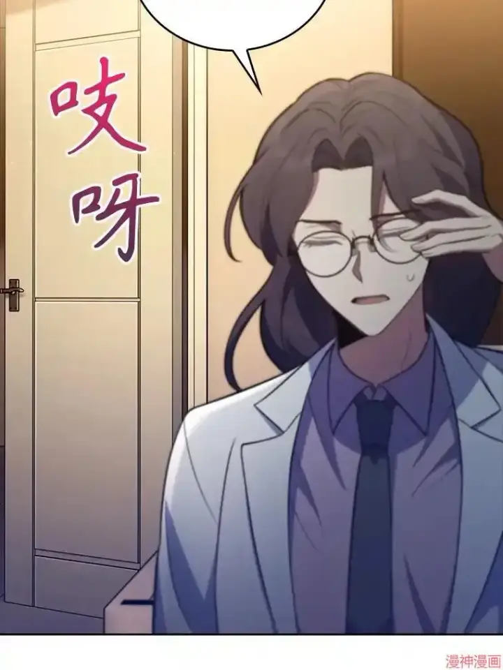 《升级医生崔基石》第63话图53