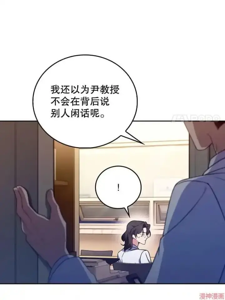《升级医生崔基石》第63话图54
