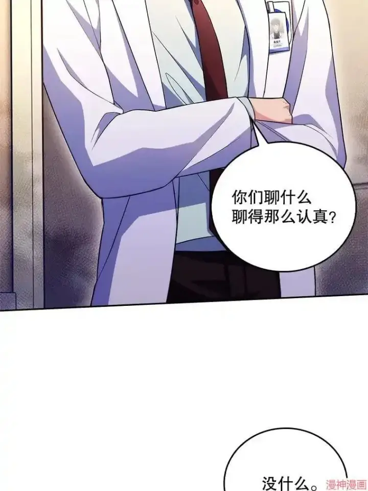 《升级医生崔基石》第63话图56