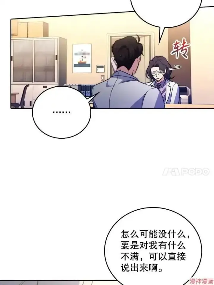 《升级医生崔基石》第63话图57