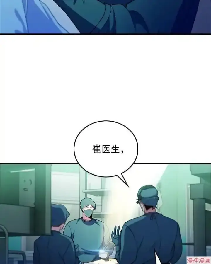 《升级医生崔基石》第63话图6