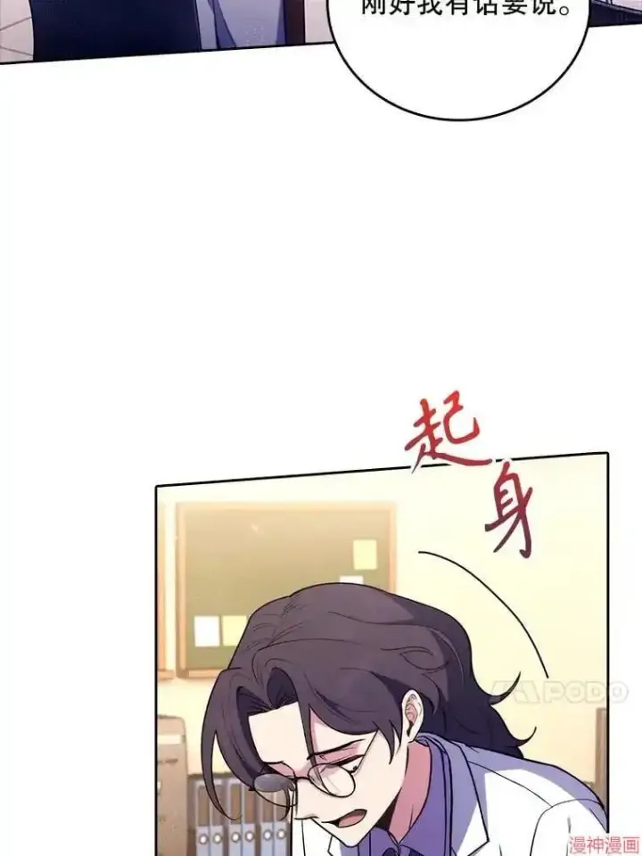 《升级医生崔基石》第63话图60