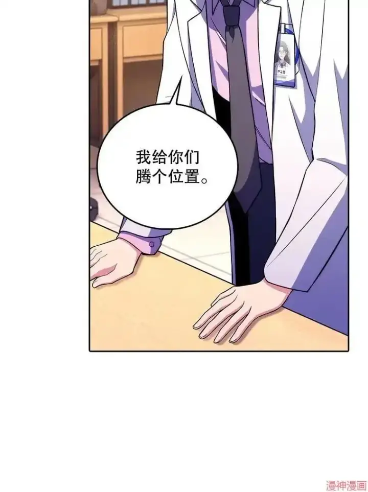 《升级医生崔基石》第63话图61