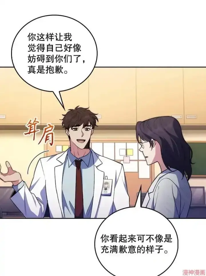 《升级医生崔基石》第63话图62