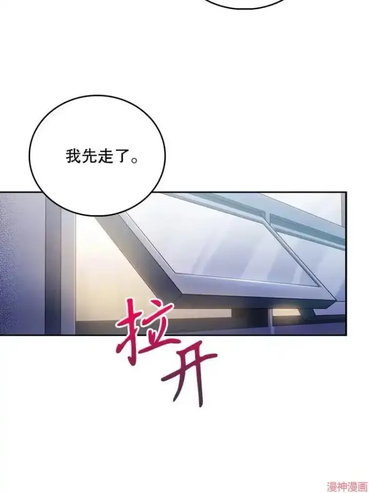 《升级医生崔基石》第63话图63
