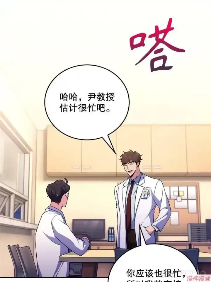 《升级医生崔基石》第63话图64