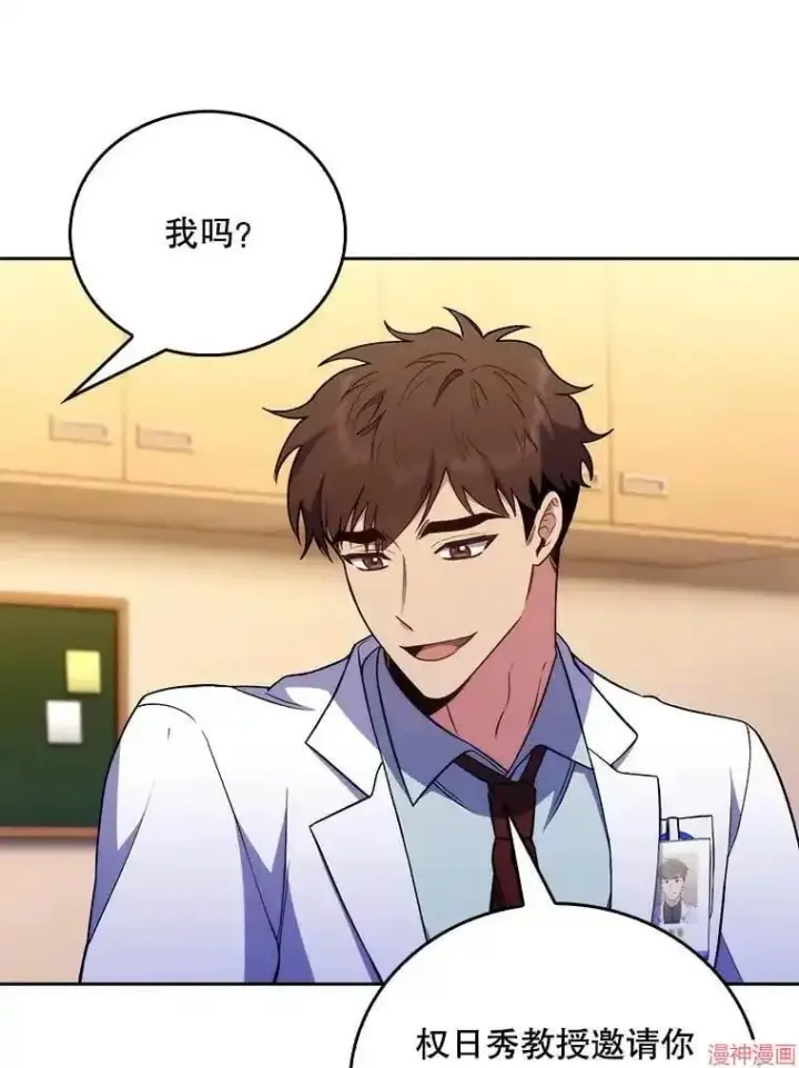 《升级医生崔基石》第63话图68