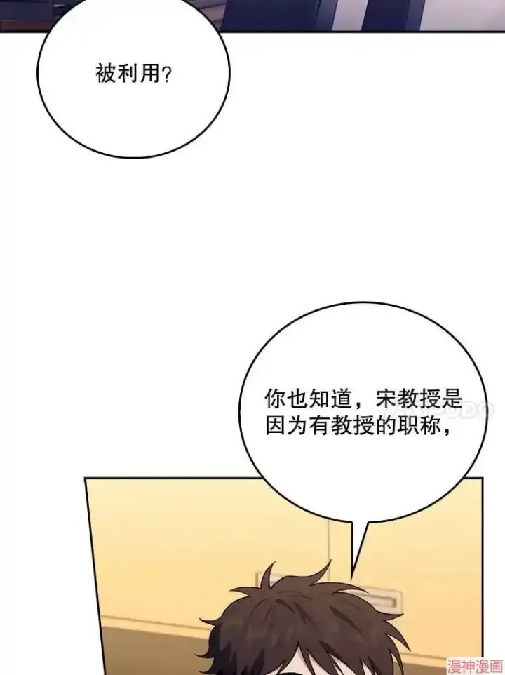 《升级医生崔基石》第63话图73