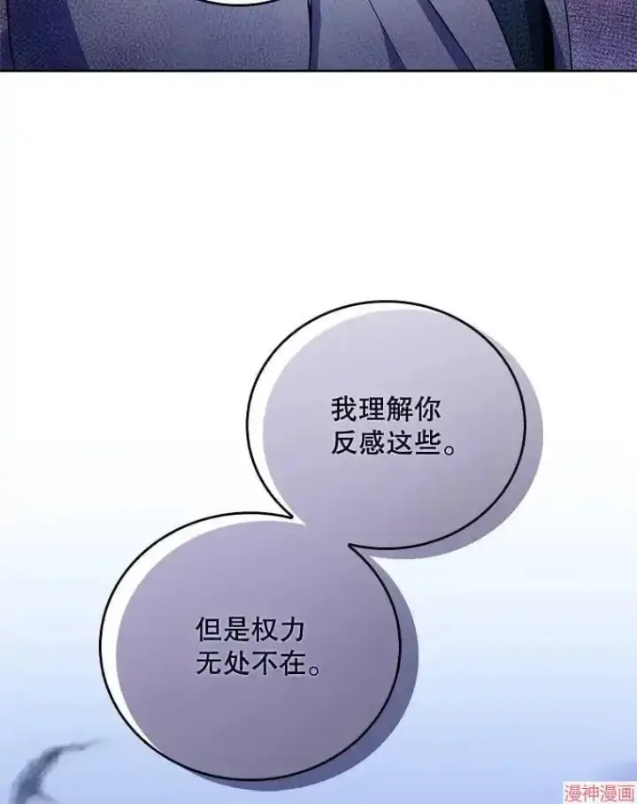 《升级医生崔基石》第63话图84
