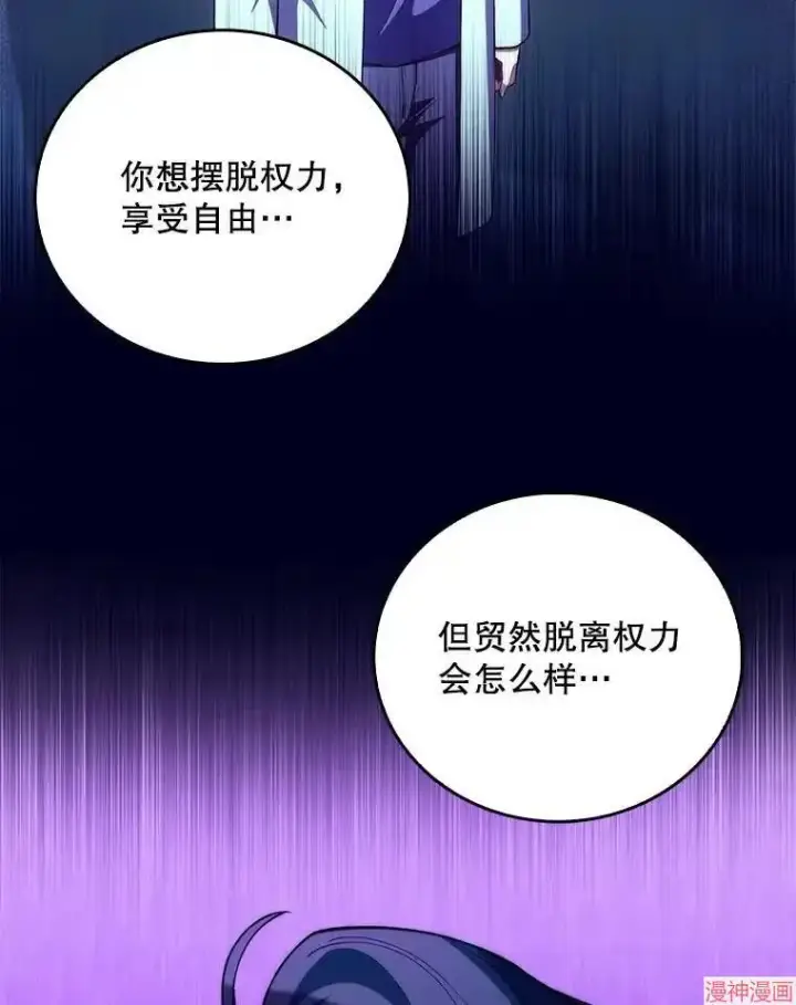 《升级医生崔基石》第63话图86