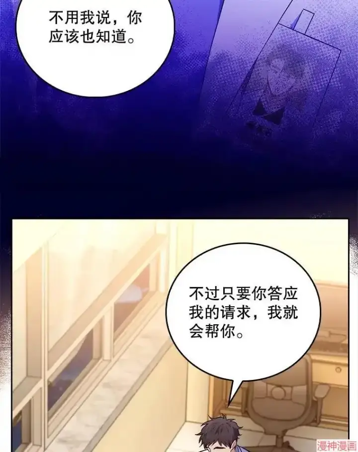 《升级医生崔基石》第63话图88