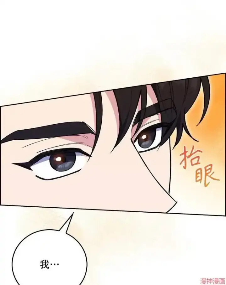 《升级医生崔基石》第63话图92