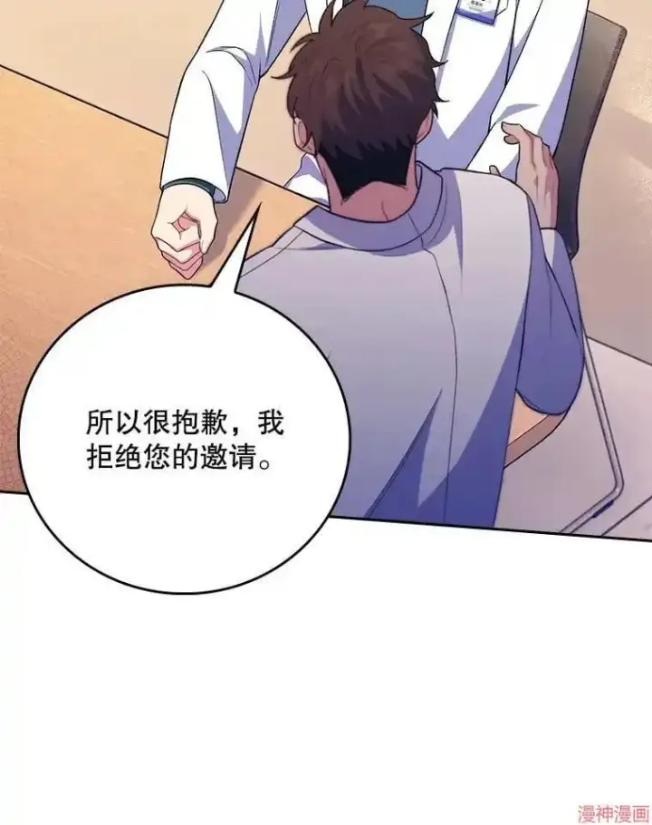 《升级医生崔基石》第63话图94
