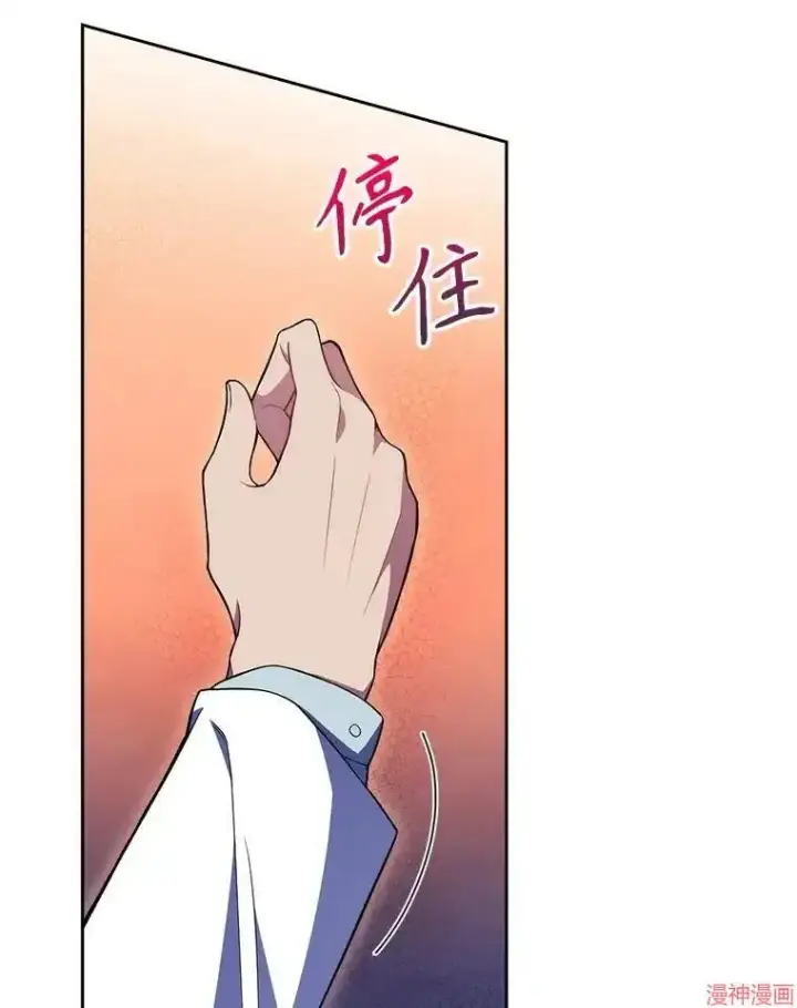 《升级医生崔基石》第63话图95