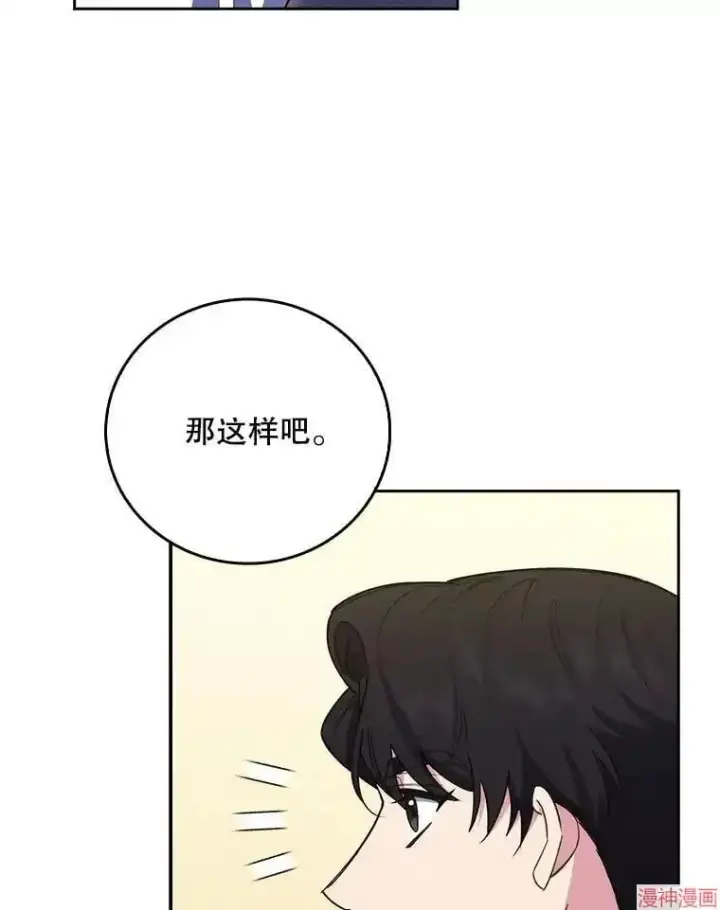 《升级医生崔基石》第63话图96