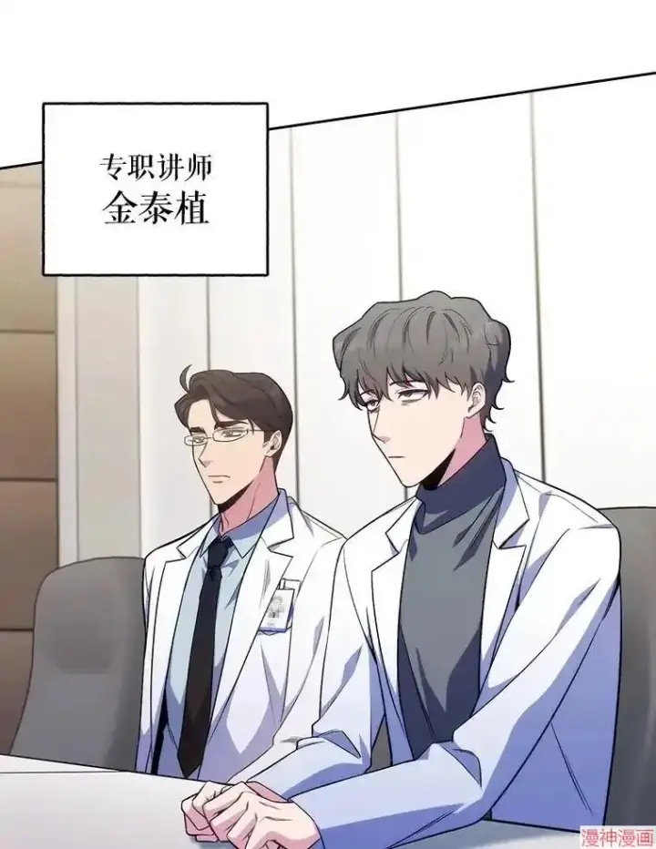 《升级医生崔基石》第64话图100