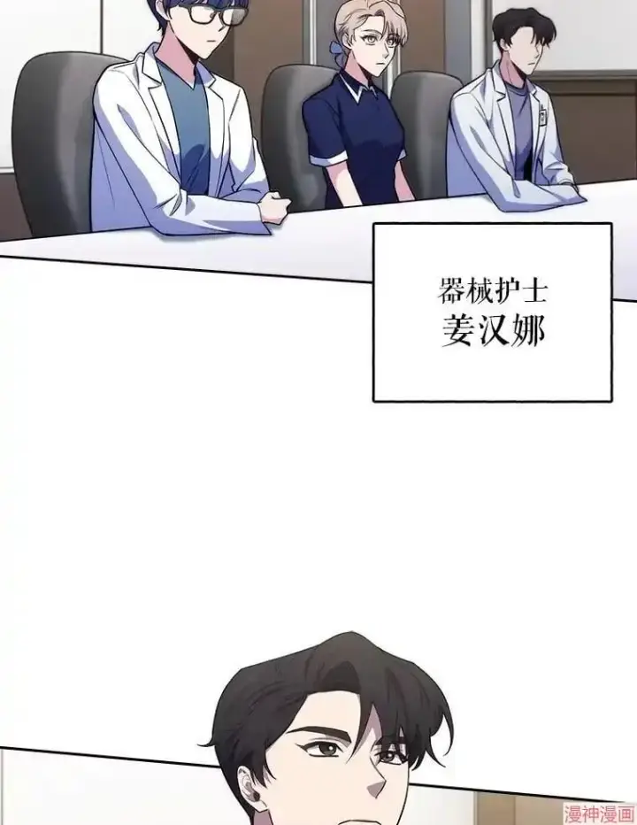 《升级医生崔基石》第64话图102