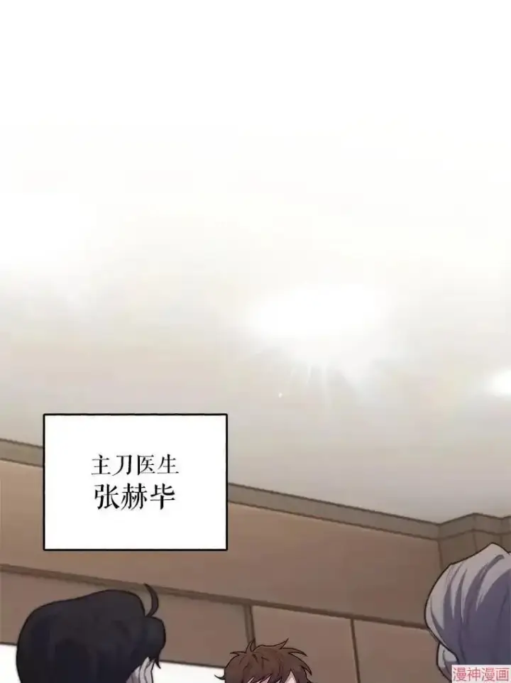 《升级医生崔基石》第64话图104