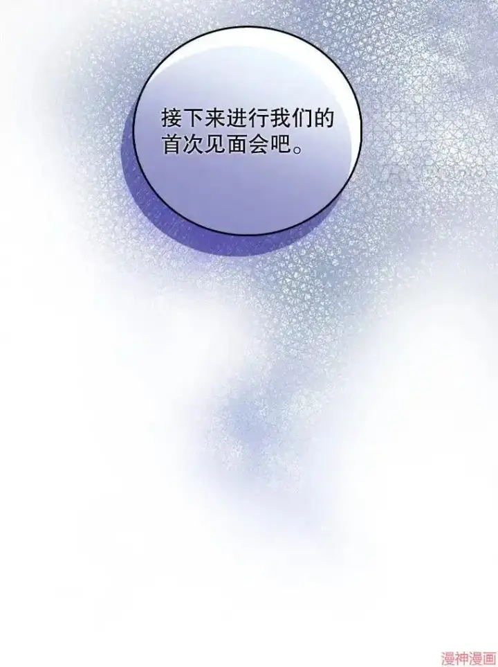 《升级医生崔基石》第64话图106