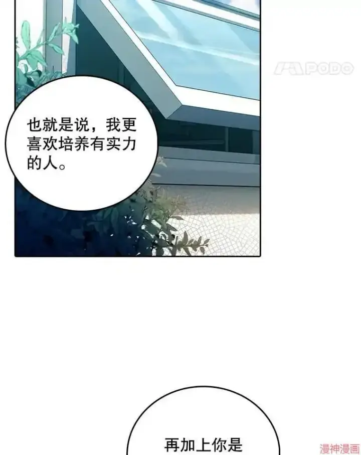 《升级医生崔基石》第64话图11
