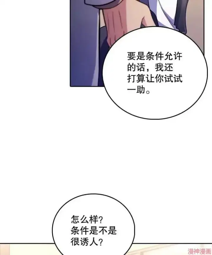 《升级医生崔基石》第64话图21