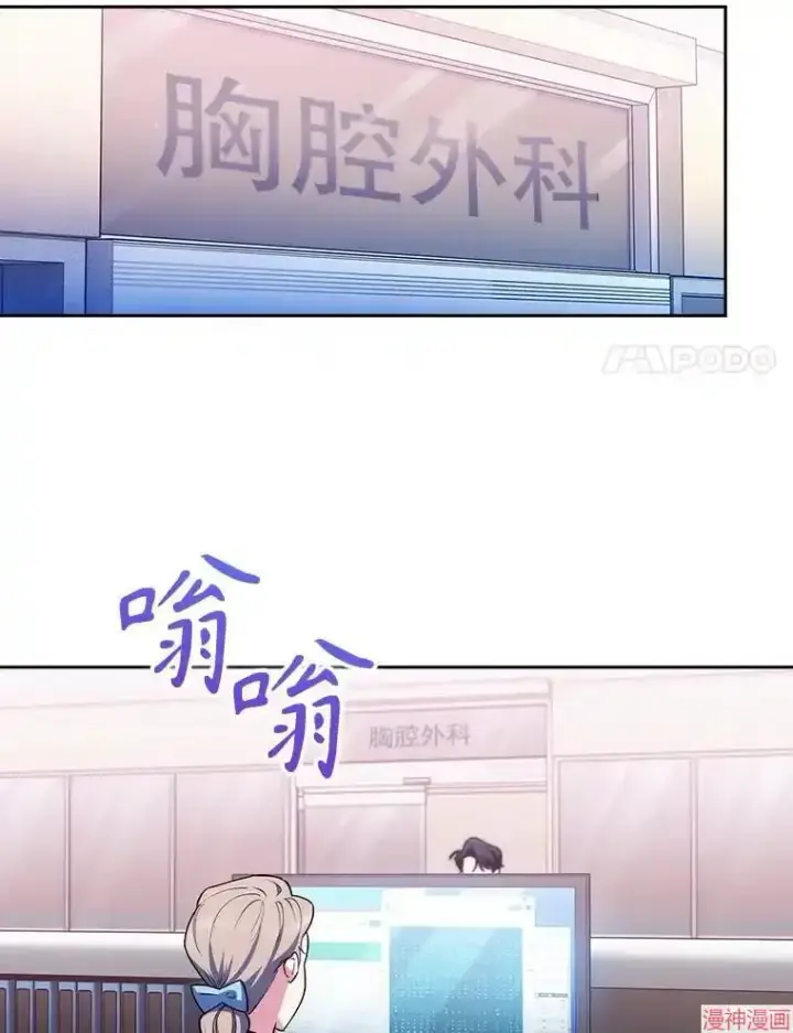 《升级医生崔基石》第64话图37