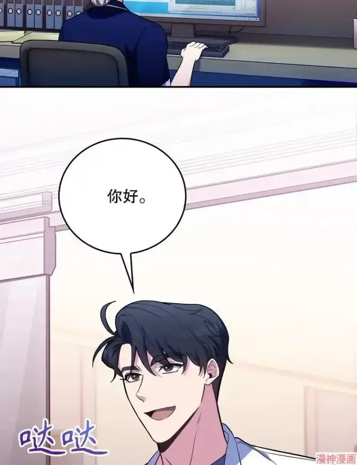 《升级医生崔基石》第64话图38