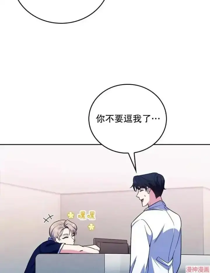 《升级医生崔基石》第64话图41