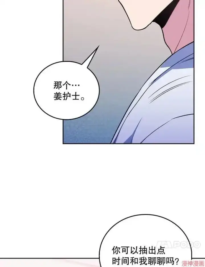 《升级医生崔基石》第64话图43