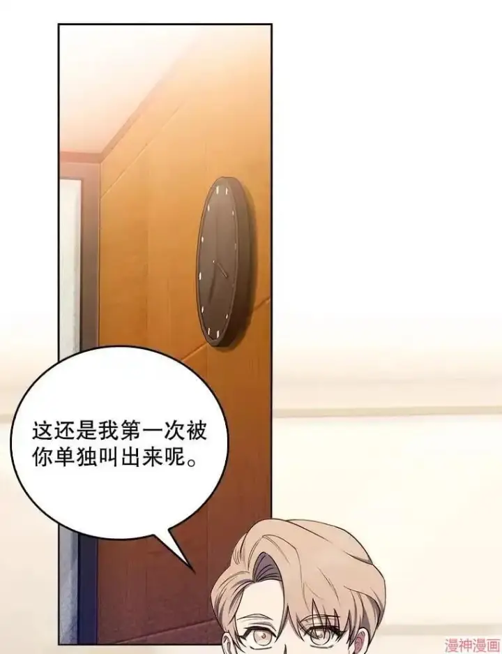 《升级医生崔基石》第64话图45