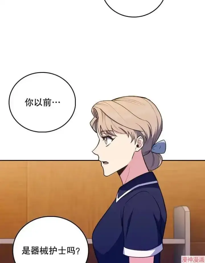 《升级医生崔基石》第64话图48